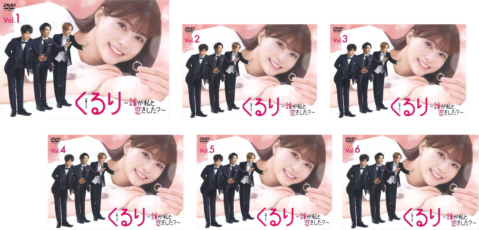 くるり 誰が私と恋をした?(6枚セット)第1話～第11話 最終【全巻セット 邦画 中古 DVD】レンタル落ち 送料無料｜カルバークリーク