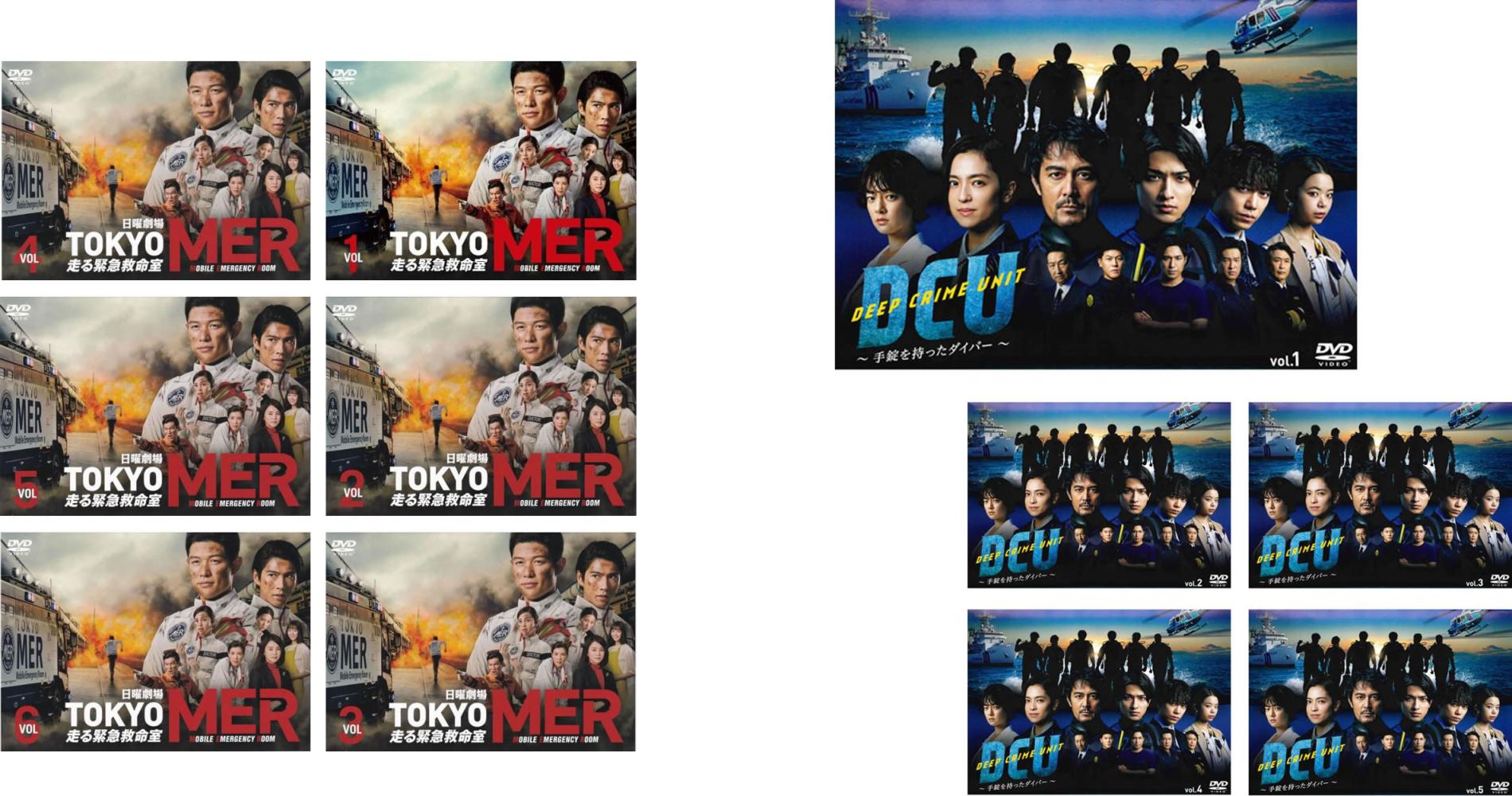 TOKYO MER 走る緊急救命室 全6巻 + DCU 手錠を持ったダイバー 全5巻(11枚セット)【全巻セット 邦画 中古 DVD】レンタル落ち 送料無料｜カルバークリーク