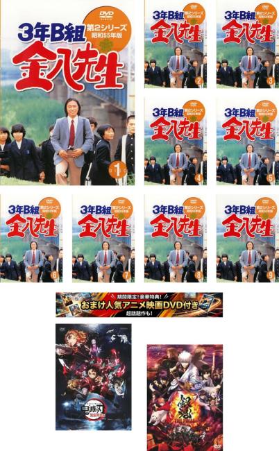 3年B組 金八先生 第2シリーズ 昭和55年版(11枚セット)第1話~第25話 最終話 特典 劇場版 鬼滅の刃 無限列車編 + 特典 銀魂 THE FINAL 付き【全巻 邦画 中古 DVD】レンタル落ち 送料無料 【限定セット】1|カルバークリーク