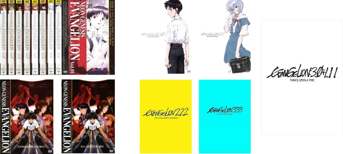新世紀 エヴァンゲリオン(15枚セット)TV版 全8巻 + 劇場版 全2巻 + 新劇場版 全5巻【全巻セット アニメ 中古 DVD】レンタル落ち 送料無料｜カルバークリーク