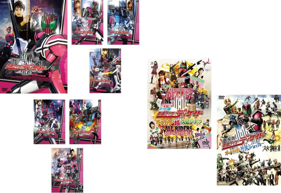 仮面ライダー ディケイド(9枚セット)TV版 全7巻 + ネット版 オールライダー超スピンオフ + 劇場版 オールライダー対大ショッカー【全巻セット 邦画 中古 DVD】レンタル落ち 送料無料｜カルバークリーク