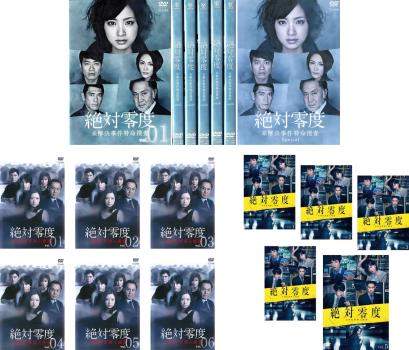 人気ショップが最安値挑戦!】 送料無料 供え 絶対零度(18枚セット)未