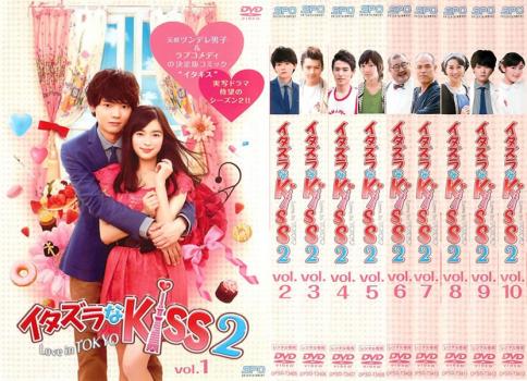 イタズラなkiss2 Love In Tokyo 10枚一組 順序数1語り草 第16話 閉幕 全巻セット 邦画 中古 Dvd レンタル終わり Diversityagenda Com