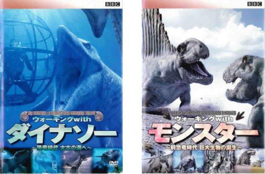 c ウォーキング With 2枚後景 ダイナソー 恐竜年紀 太古のオーシャンへ 奇形 真面恐竜時代 魁偉さ鳥獣の生まれでる 全巻 洋画 中古 Dvd 貨物輸送無料 郵便物旨い可 レンタル最期 Yourdesicart Com