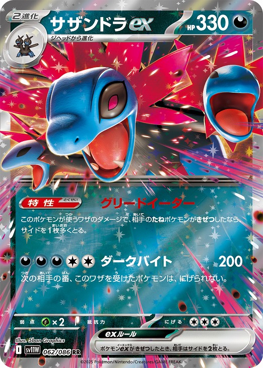 ポケモンカード 引退品 まとめ売り 100枚以上　サザンドラs ar 楽天市場】ポケモンカード サザンドラex sv8 133/106 SAR ※中古