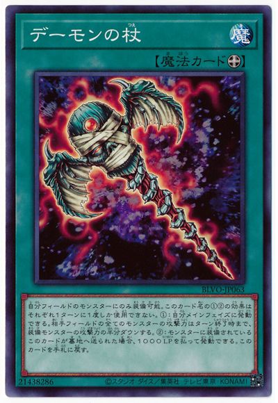 楽天市場】遊戯王 デーモンの斧 アジア版 1st MRL-002 ウルトラ MRL