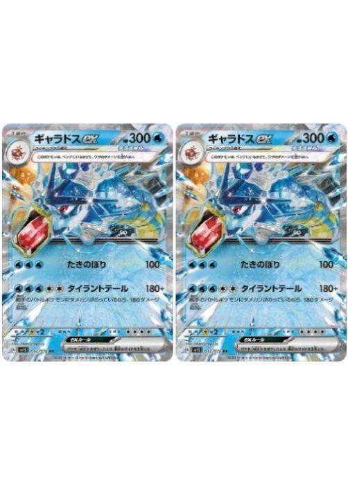 楽天市場】ポケモンカードゲーム ギャラドスex SV1S 拡張パック