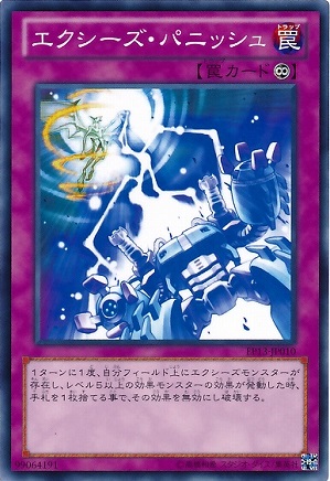 遊戯王　汎用カード　エケシクセット trc100902.jpg