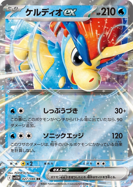 楽天市場】【中古】ポケモンカードゲーム ケルディオ 【S9a 025