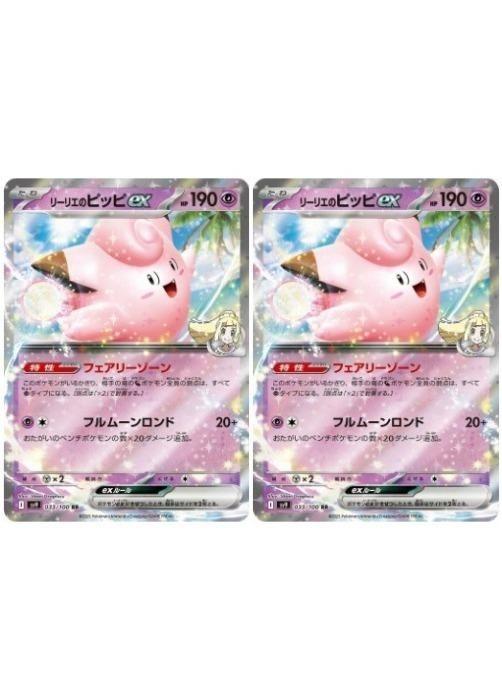 楽天市場】ポケモンカードゲーム バトルパートナーズ リーリエのピッピ