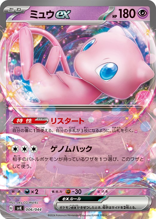 楽天市場】ポケモンカード キュウコンex ADV4 018/083 SR 【中古