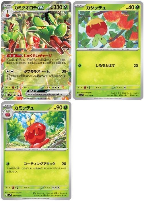 楽天市場】ポケモンカードゲーム カミツオロチex SV8a ハイクラス