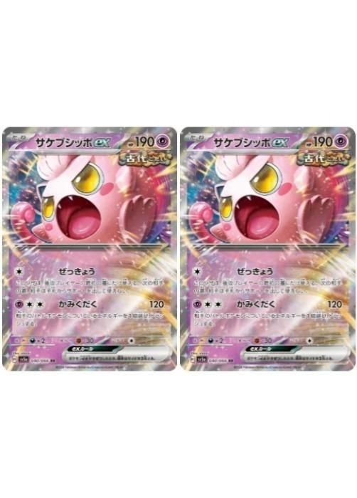 楽天市場】ポケモンカードゲーム サケブシッポex SV5a-040 RR