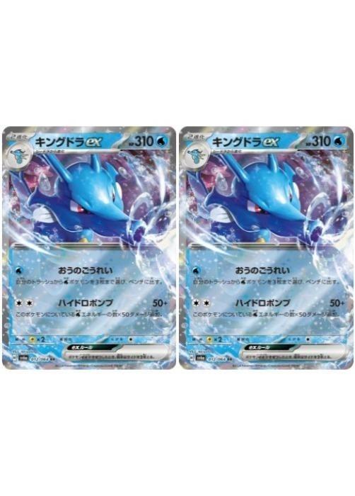 楽天市場】ポケモンカードゲーム PK-XY10-055 キングドラEX RR