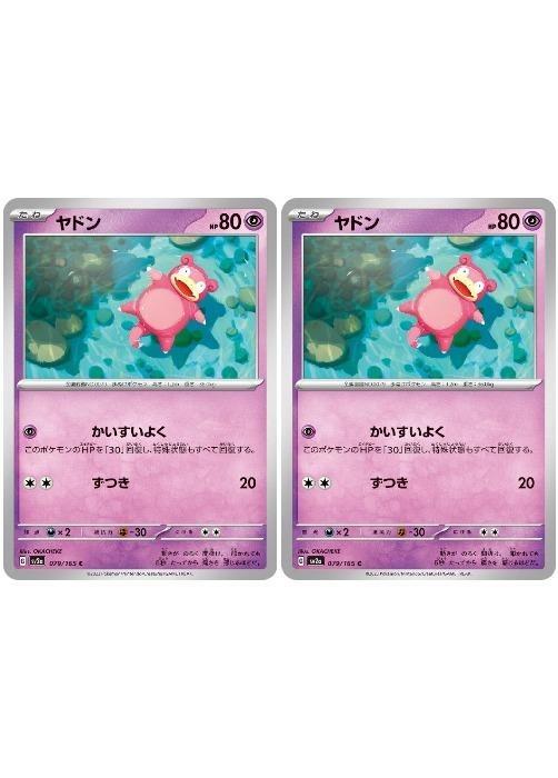 楽天市場】ポケモンカード ヤドン(マクドナルドオリジナル ミニマム