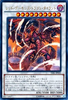 楽天市場】遊戯王 第9期 9弾 TDIL-JP050UR レッド・デーモンズ