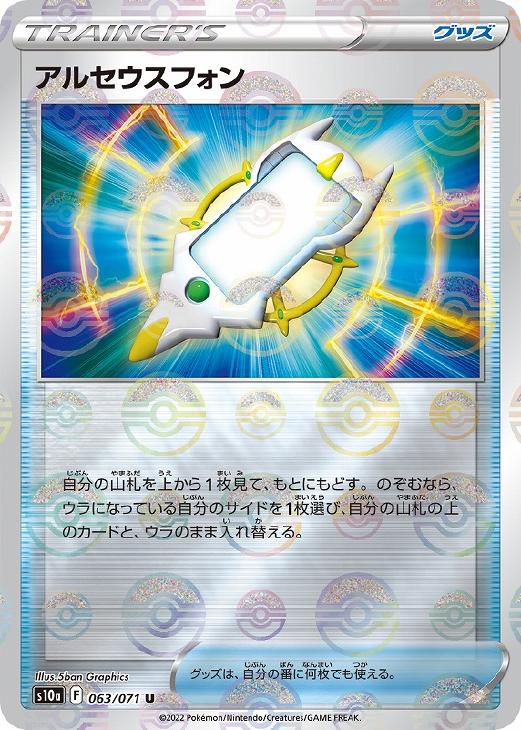 【極美品】ポケモンカード アルセウスLv.100 041/DPt-P 楽天市場】ポケモンカード アルセウス LV.100 PROMO 041/DPt-P