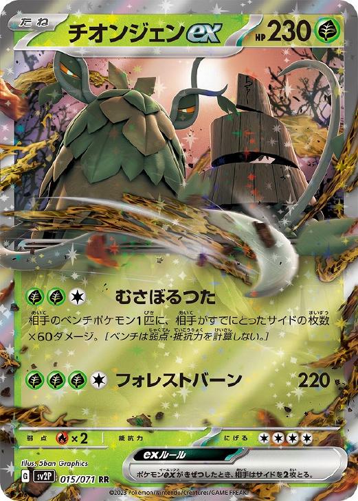 状態B トレーディングカード ポケモンカードゲーム シングルカード トレカ ポケモンカードゲーム L2-071 ふしぎなアメ ミラーカード U ふしぎなアメ (◇)[L2]の価格・値段と買取相場 - ポケカジラ