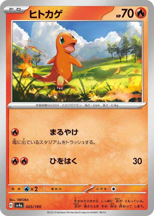 ポケモ ポケモンカード 25周年記念コレクション 4BOX