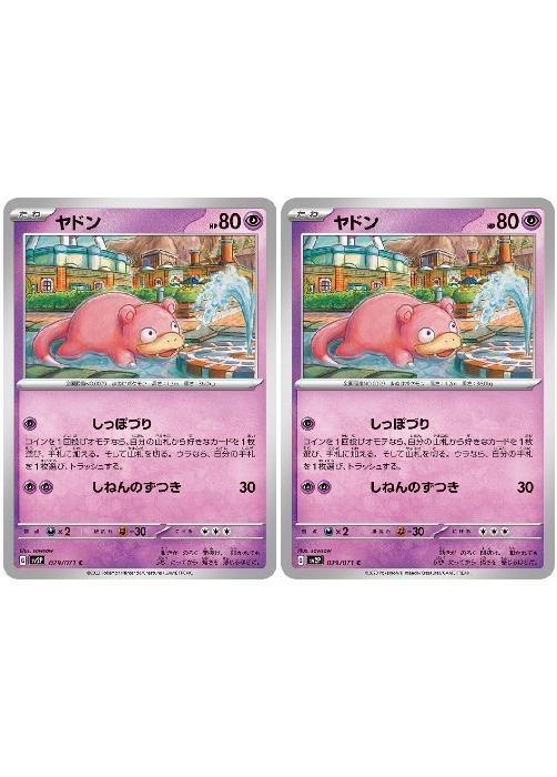 現品限り 世界で19枚のみ‼️ PSA10 ヤドン 029 スノーハザード 【公式
