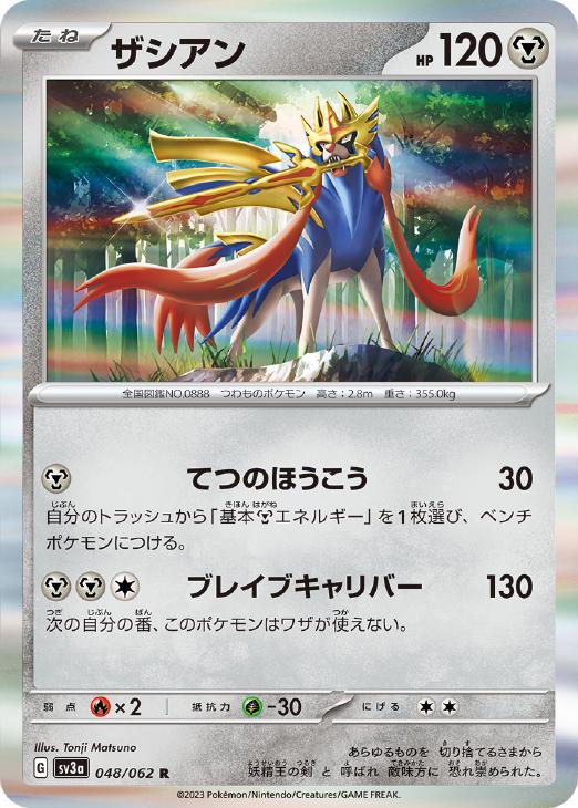 ポケモンカード ar chr まとめ売り 30枚 スリープ ペルシアン game38japan_188338133