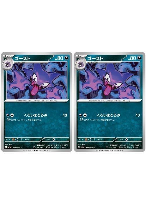 楽天市場】【中古】ポケモンカードゲーム ゴースト 【SV2a 093 / 165 U