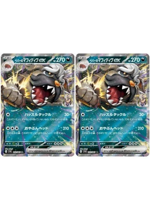 楽天市場】ポケモンカードゲーム ペパー SV1V 拡張パック バイオレット