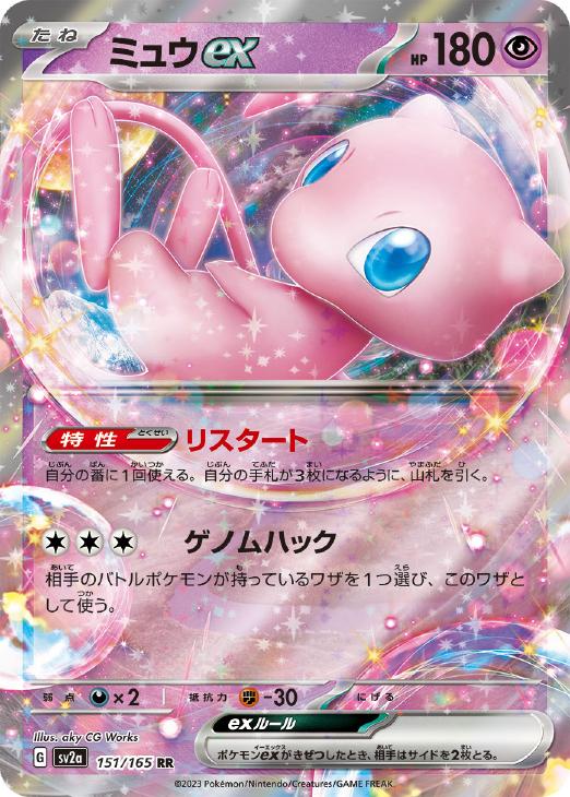楽天市場】ポケモンカード ミュウツーEX XY8bs 025/059 RR 【中古