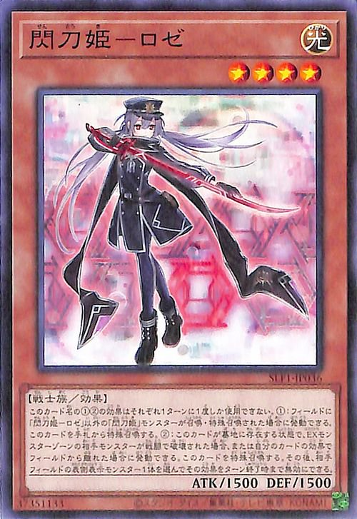 楽天市場】【中古】 閃刀姫＝ゼロ PSE DUAD-JP049 遊戯王OCG デュエル