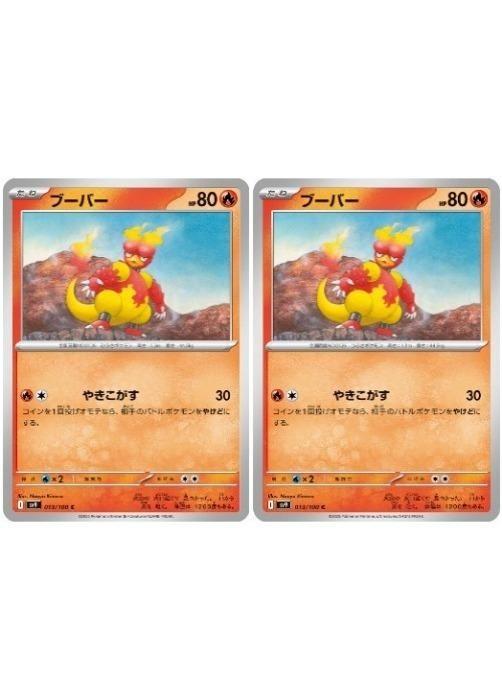 楽天市場】ポケモンカードゲーム ホップのバイウールー SV9 拡張パック