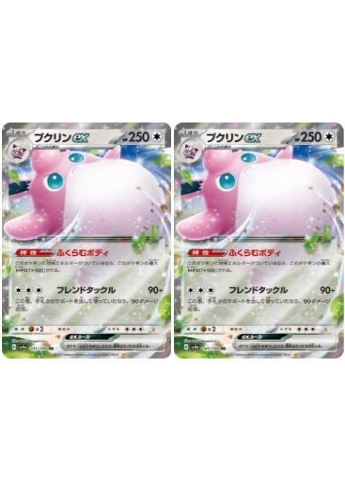 楽天市場】【中古】ポケモンカードゲーム テツノコウベ 【SV4M 058