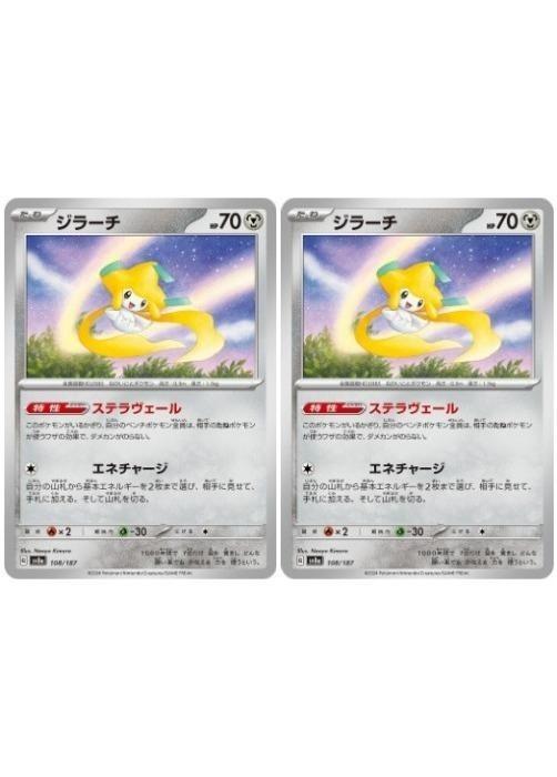 ✴︎ジラーチ PROMO ADV-Pプロモカード 014/ADV-P ジラーチ PROMO ADV-Pプロモカード 014/ADV-P - メルカリ