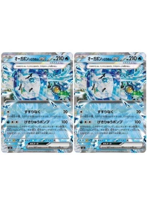 楽天市場】ポケモンカードゲーム オーガポンいどのめんex SV8a ハイ