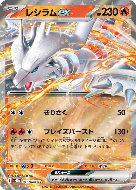 楽天市場】ポケモンカード レシラム EBB 094/093 【中古