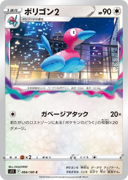 楽天市場】【中古】 ポケモンカードゲーム 02nn233 わるい
