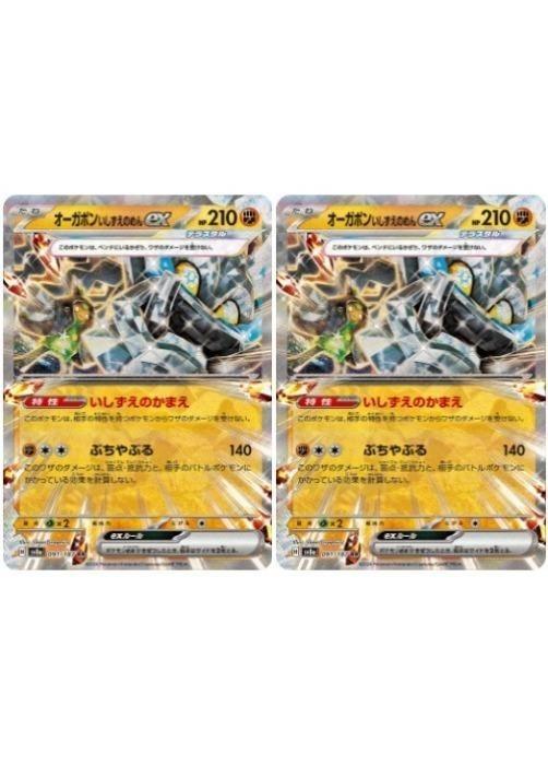 楽天市場】ポケモンカードゲーム オーガポンいしずえのめんex
