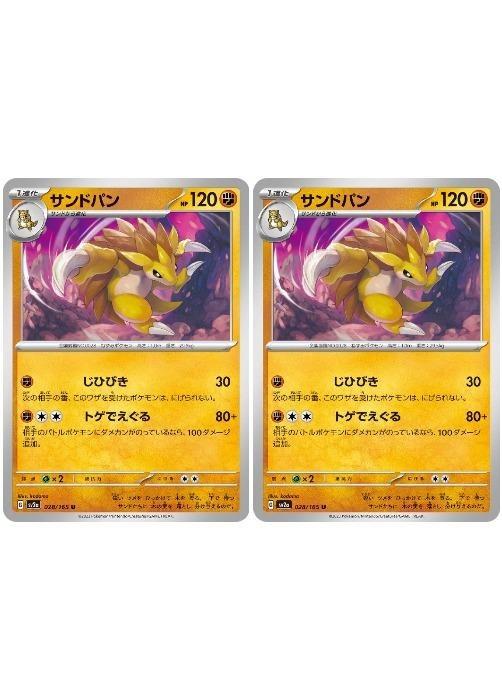楽天市場】【プレイ用】ポケモンカードゲーム ポケカ サンド SV2a 027