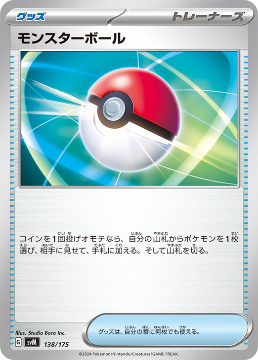 ポケモンカード RR プロモ モンスターボール　1850枚以上 大量まとめ trc153326.jpg