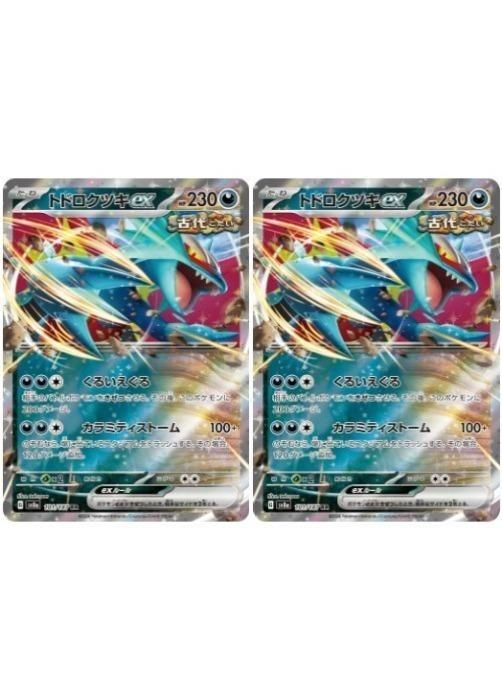 N ポケモンカード トドロクツキex SAR SV4K 090/066 - | ポケモンカード専門店