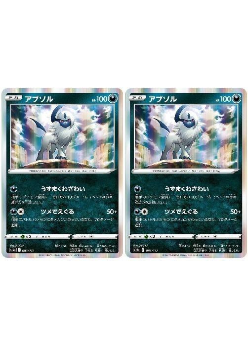 楽天市場】ポケモンカード アブソル LL 027/040 SR 【中古】 : トレカ