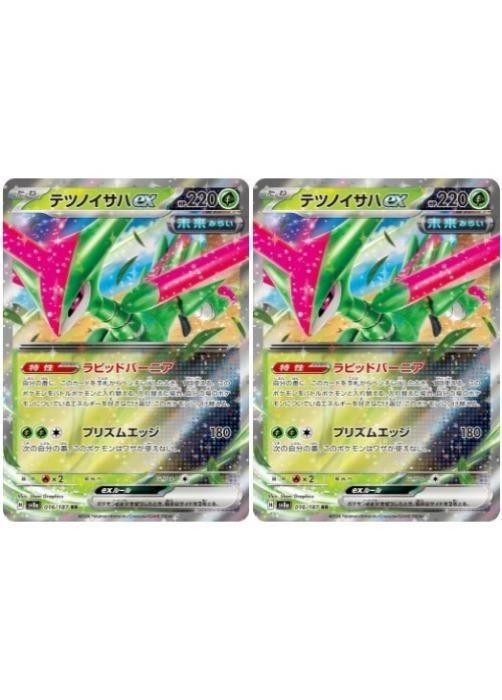 楽天市場】ポケモンカードゲーム テツノイサハex SV8a ハイクラス