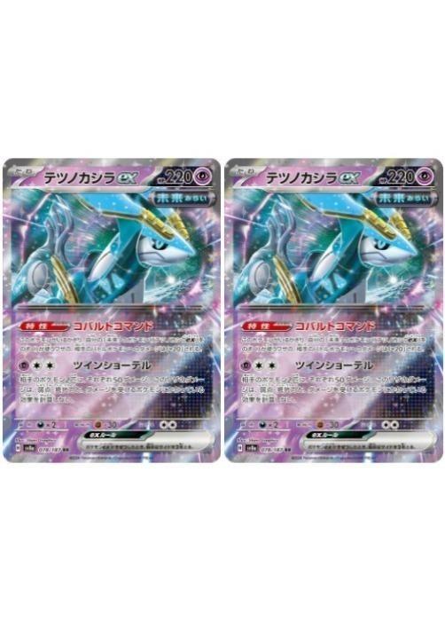 楽天市場】ポケモンカード テツノカシラex SV5M-036 RR : ゴールデンホビー