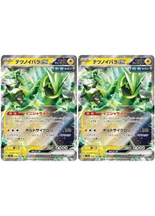 楽天市場】ポケモンカードゲーム テツノイバラex SV8a ハイクラス