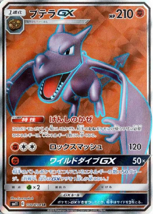 楽天市場】ポケモンカード フラダリの奥の手 095/088 SR XY4 ※中古