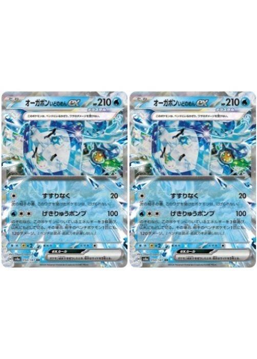 ポケモンカード　USA 楽天市場】ポケモンカードゲーム オーガポンいしずえのめんex SV8a