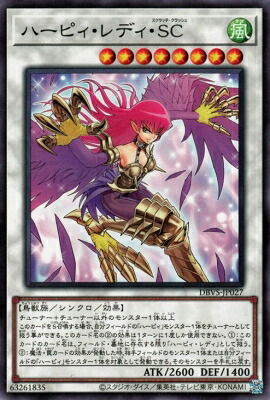 楽天市場】遊戯王 ハーピィ・レディ・SC（ノーマル） DBVS-JP027 風