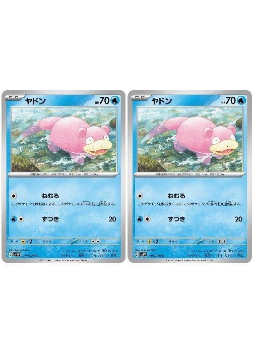 楽天市場】ポケモンカード ヤドン LV.9 旧PROMO No.079 PROMO 【中古