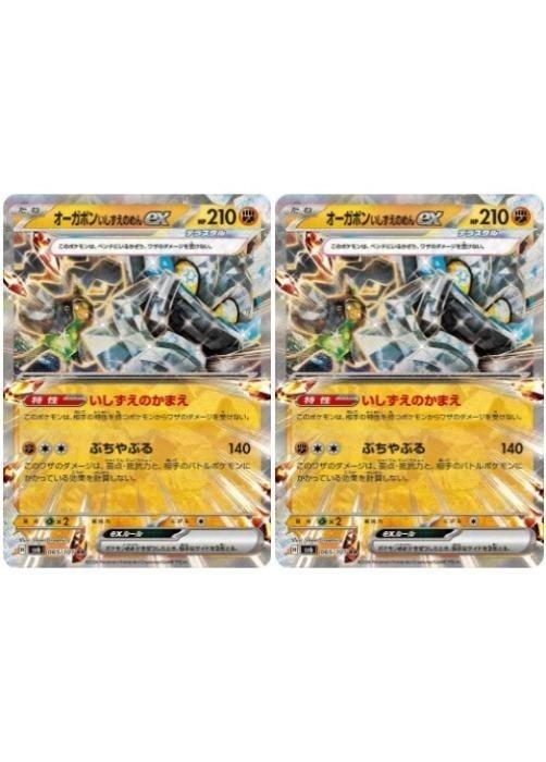 ポケモンカードEX大量 楽天市場】ポケモンカードゲーム オーガポンいしずえのめんex SV8a