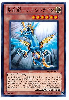 楽天市場】遊戯王 黒 聖刻龍王-アトゥムス(SR)(GAOV-JP047) : HOBBY