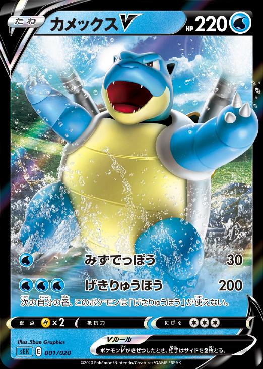 楽天市場】ポケモンカード カメックス LV.52 DP3 DPBP#009 R 【中古